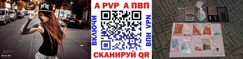 Alfa_PVP крисы CK  Алупка 
