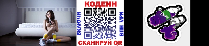 Кодеиновый сироп Lean Purple Drank  сколько стоит  Алупка 