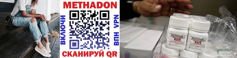 Метадон VHQ  Алупка 